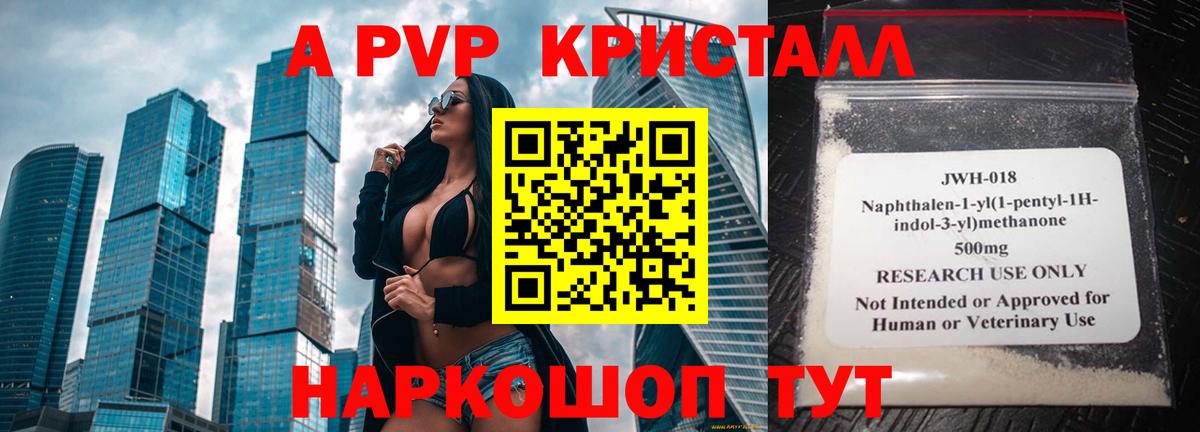 Соликамск  A-PVP кристаллы  Вход с VPN  где можно купить наркотик  А ПВП Crystall  Alpha-PVP крисы CK 