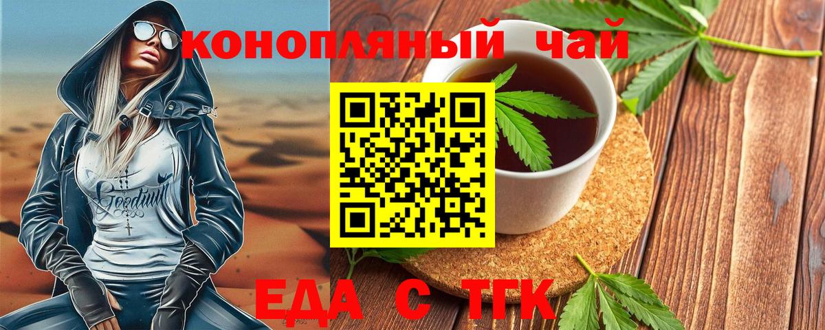 Печенье с ТГК марихуана Соликамск