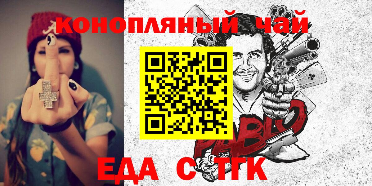 Соликамск  Cannafood марихуана  Вход с VPN 