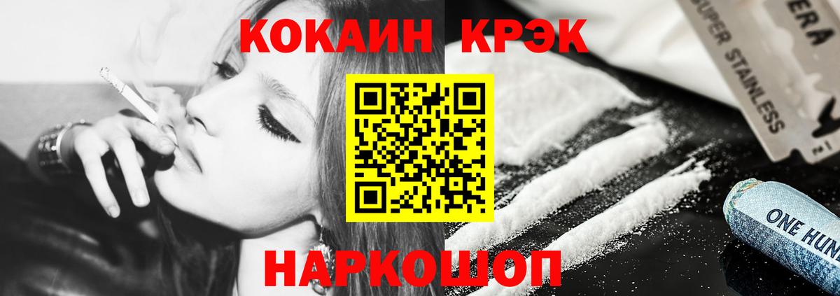 Кокаин Колумбийский Соликамск
