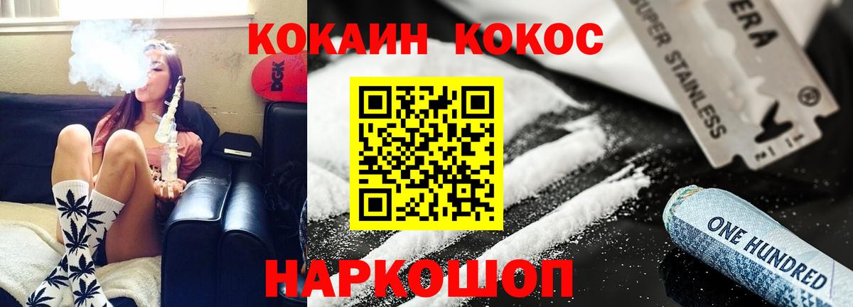 КОКАИН  КОКАИН 97%  Соликамск  Вход с VPN  КОКАИН Боливия 