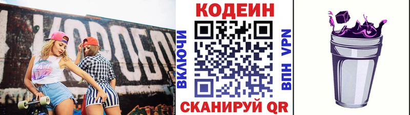Codein Purple Drank  Соликамск 