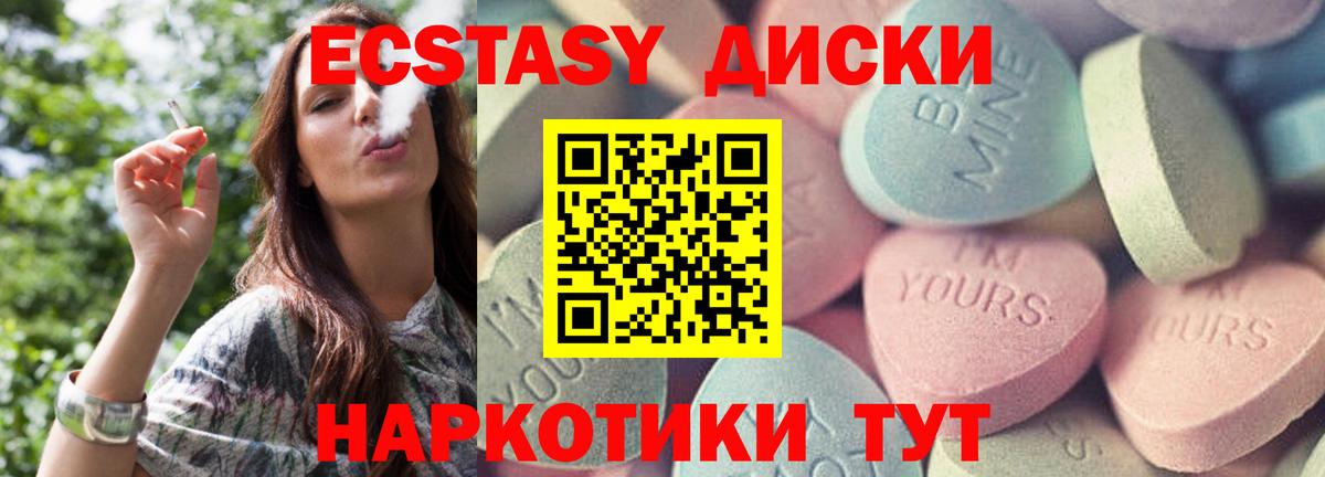 Экстази 250 мг  ЭКСТАЗИ 280 MDMA  Соликамск  Ecstasy  Вход с VPN 