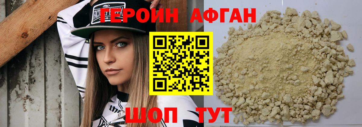 Соликамск  Героин  Вход с VPN  Героин Heroin 