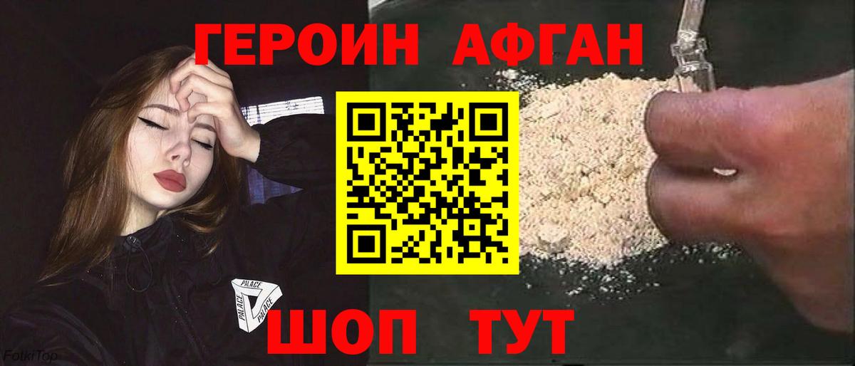 ГЕРОИН герыч Соликамск