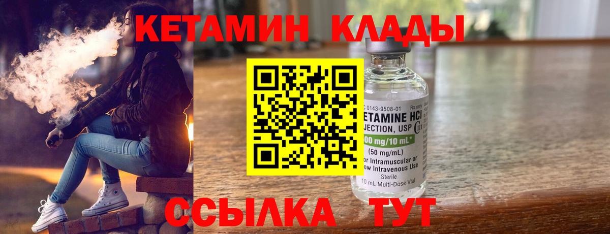 Кетамин VHQ  Вход с VPN  Соликамск  Кетамин VHQ 