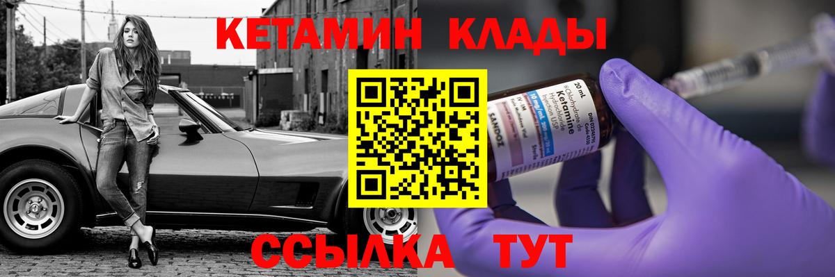 Кетамин ketamine Соликамск