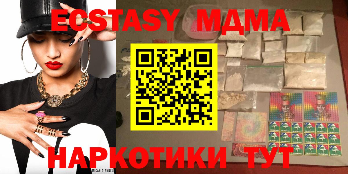MDMA crystal  MDMA молли  МДМА  Соликамск  Вход с VPN 