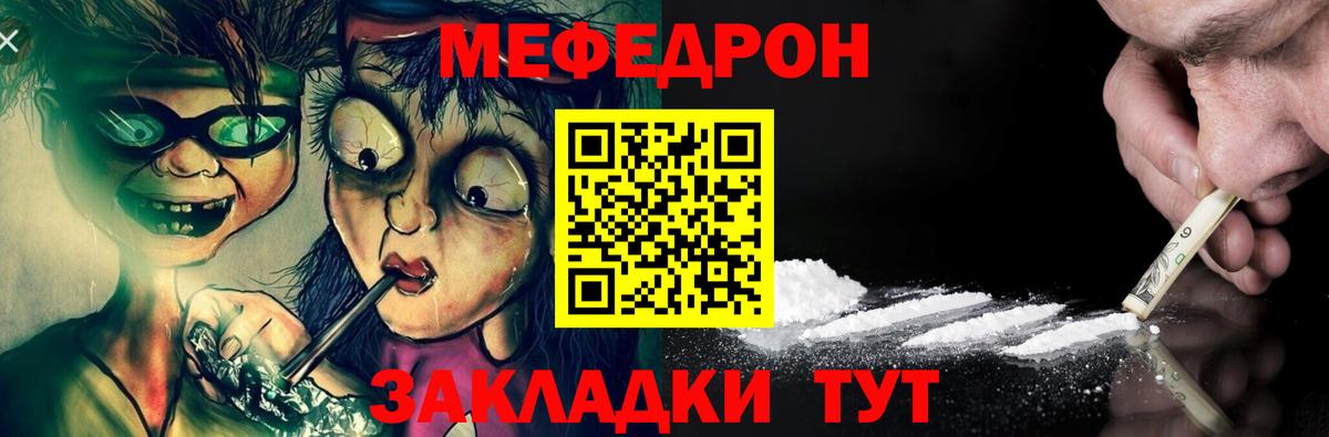 Меф кристаллы Соликамск