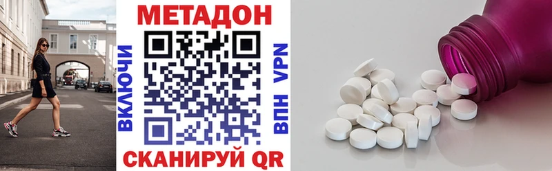 МЕТАДОН methadone  OMG зеркало  Соликамск 
