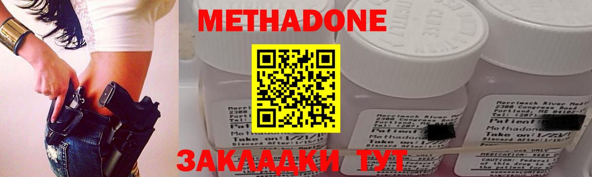 Метадон methadone  Вход с VPN  Соликамск  МЕТАДОН мёд 