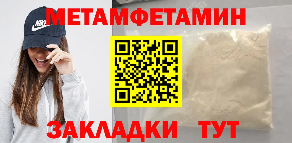Соликамск  Первитин Декстрометамфетамин 99.9%  Вход с VPN 