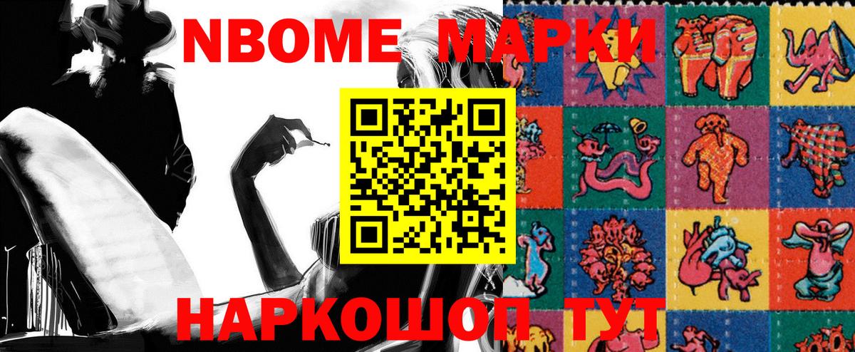 Наркотические марки 1,8мг Соликамск