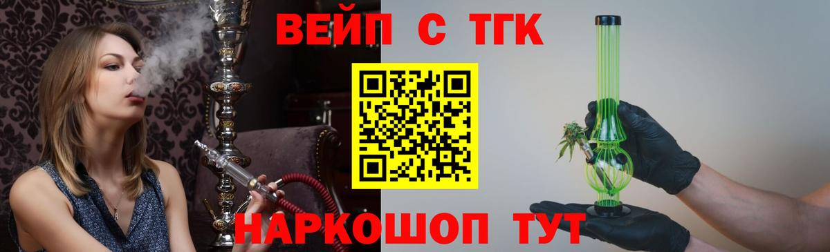 ТГК жижа  где продают   Соликамск  Вход с VPN 